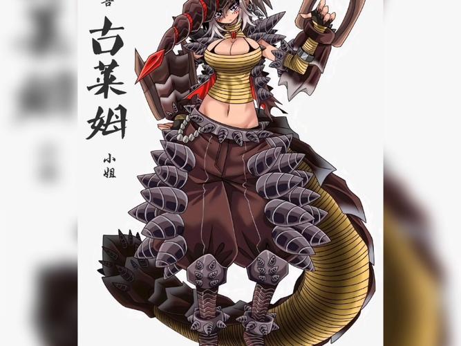 从怪兽娘开始