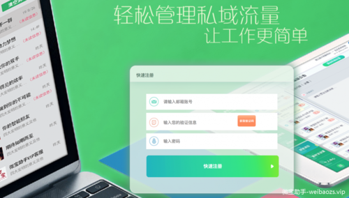 微小宝怎么登录公众号