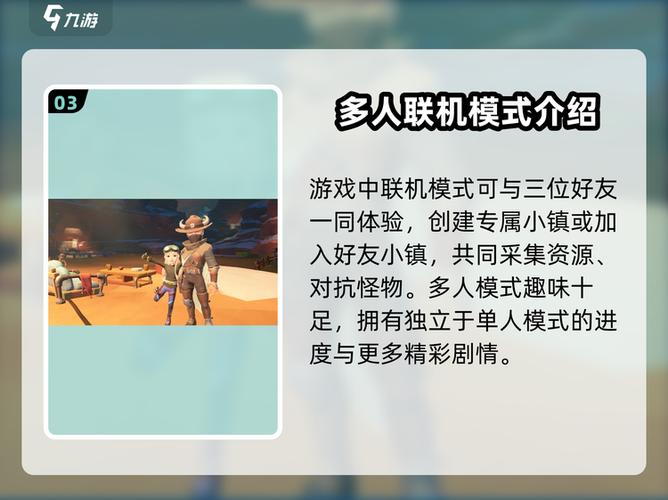 双人模式介绍