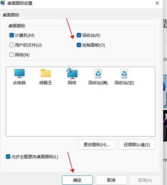 ppt控制面板在哪里打开截图