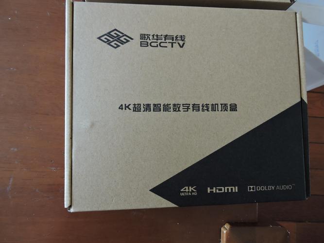 歌华有线第三代机顶盒