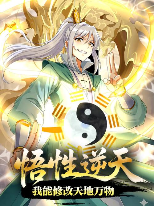 志异:开局铁玉香,悟性逆天