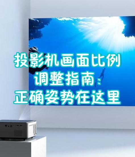 投影仪如何调节画面清晰度高低