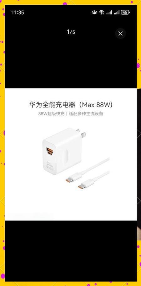 华为88w和100w通用吗