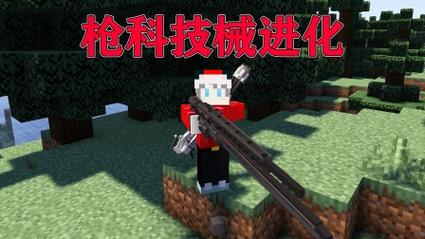 课本君每升五级枪械进化生存