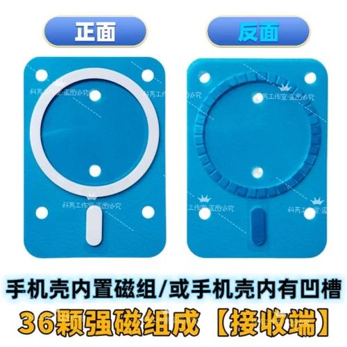 手机磁铁贴手机壳背面缩略图