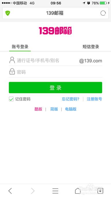 139免费注册入口