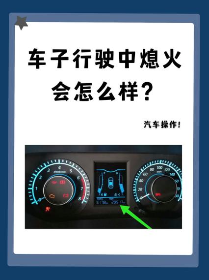 监测车辆是否熄火