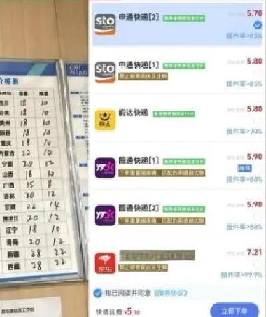 驿站代签收了还可以拒收吗缩略图