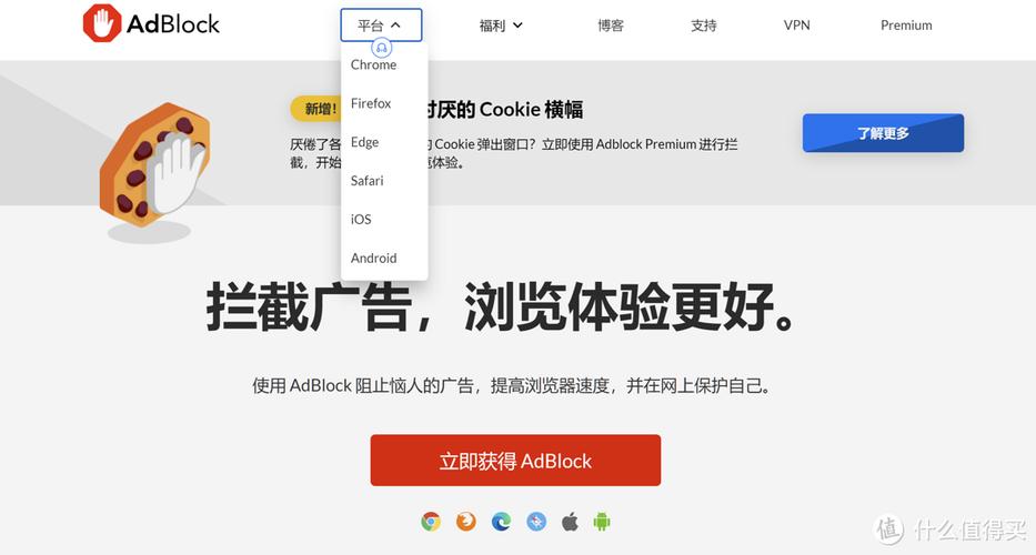 怎么关闭广告屏蔽插件图标