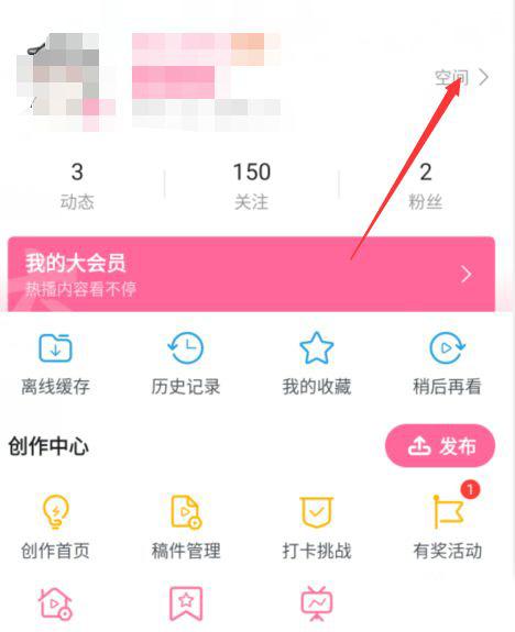 b站硬币怎么买