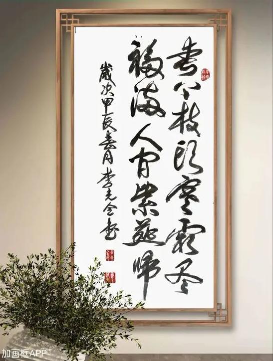 历添新岁月福满旧山河