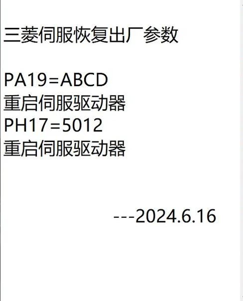 伺服驱动器怎么恢复出厂设置