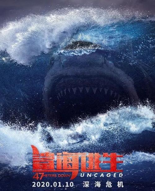 电影鲨海逃生免费版截图