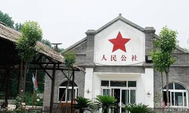 现在人民公社有哪些