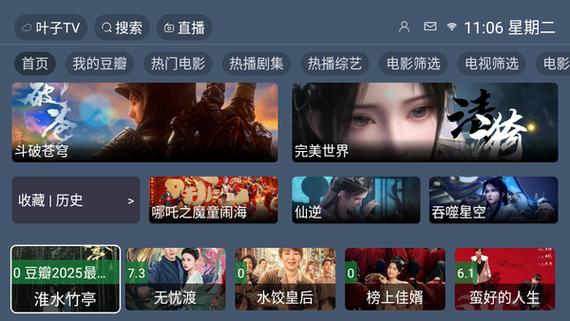 叶子tv更新后无法播放