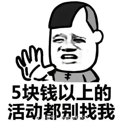五元表情包截图