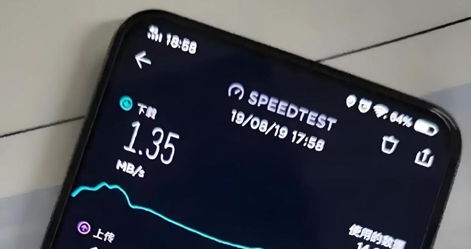 华为随身wifi限速截图