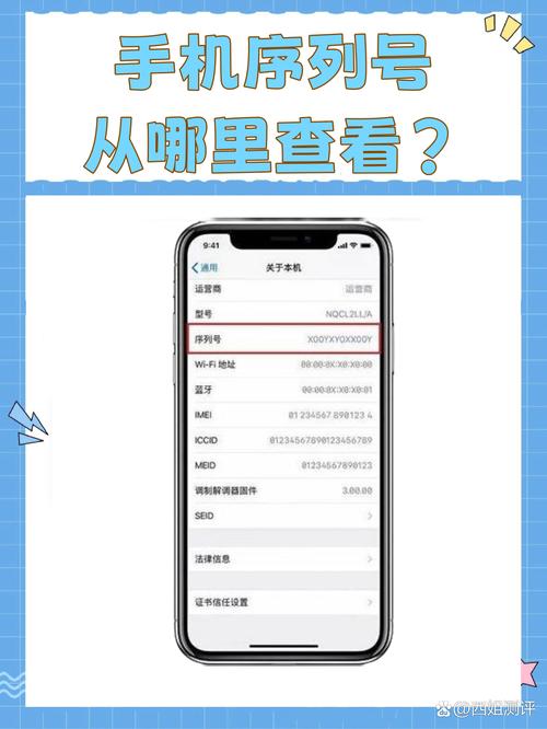 小米手机系统版本号在哪里查看截图