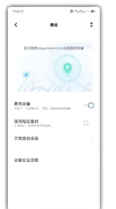 vivo怎么开启丢失功能图标