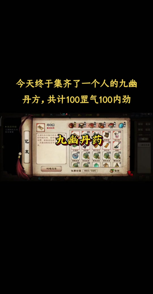 烟雨江湖 枪怎么获得图标