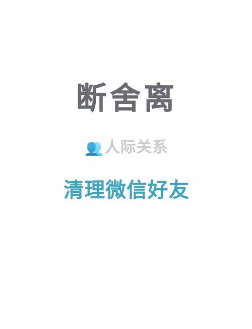 微信一键清理死粉
