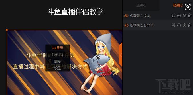 斗鱼直播怎么开麦克风