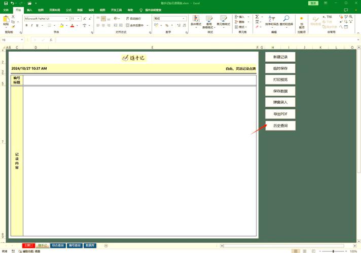 取消 excel 表格自动滚动缩略图