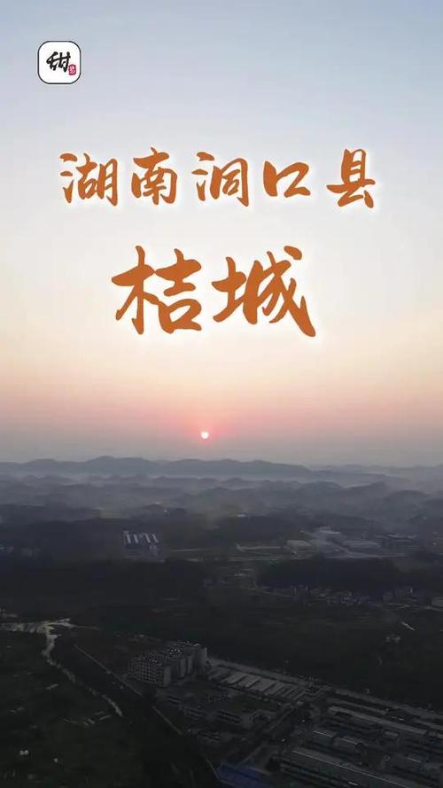 湖南邵阳洞口特大新闻