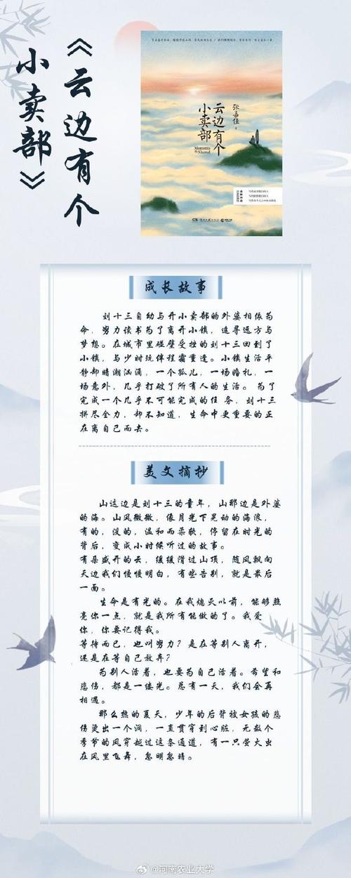 女儿的小牦户小说