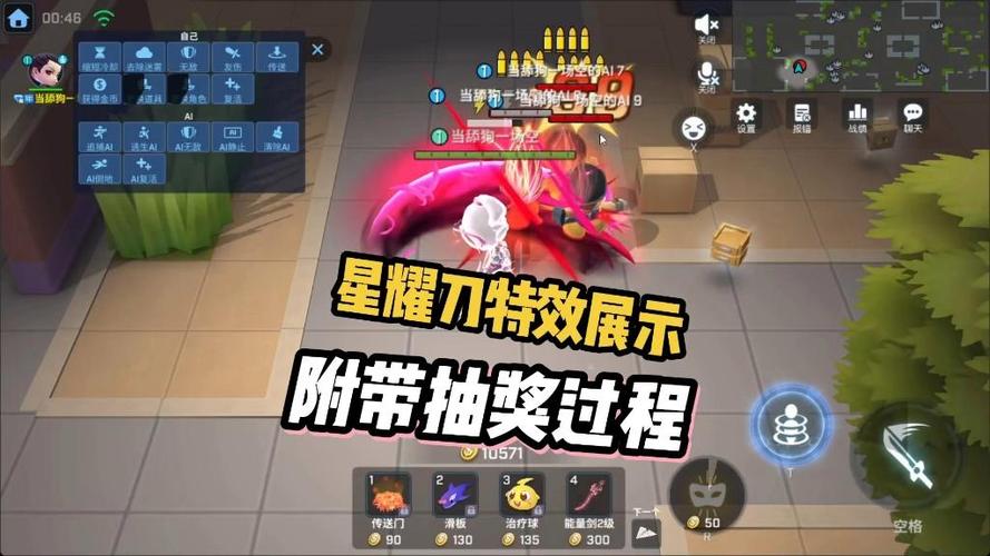 50星特效怎么调出来截图