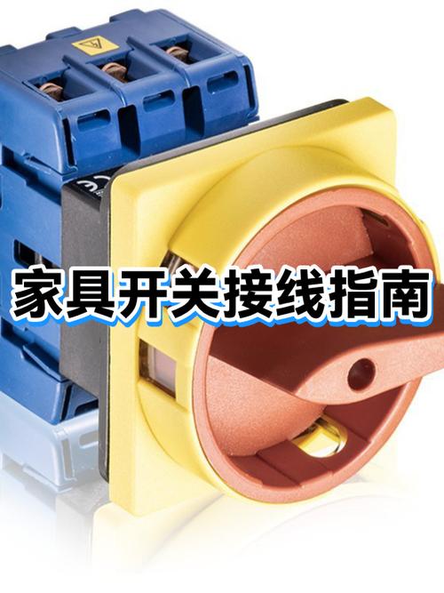 十字摇杆开关接线图