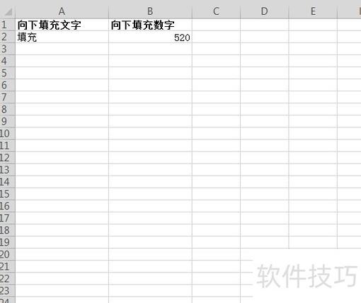 怎么自动填充表格内容图标