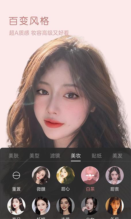 下载微信视频美颜软件免费缩略图