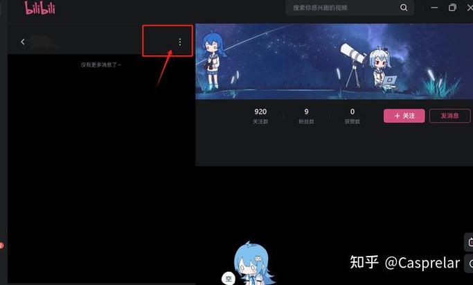 b站怎么拉黑标签截图