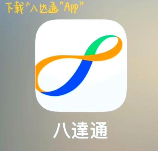 香港八达通app电子版