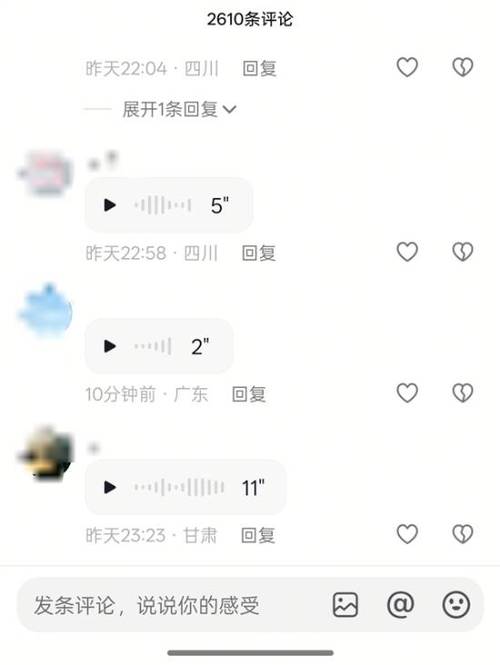 实时语音留言截图