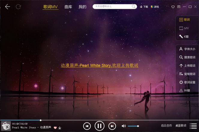 酷我音乐软件历史版本缩略图