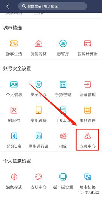银行卡未预留手机号码的解决方法