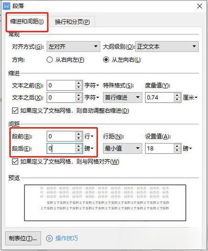wps旁边多了一块空白