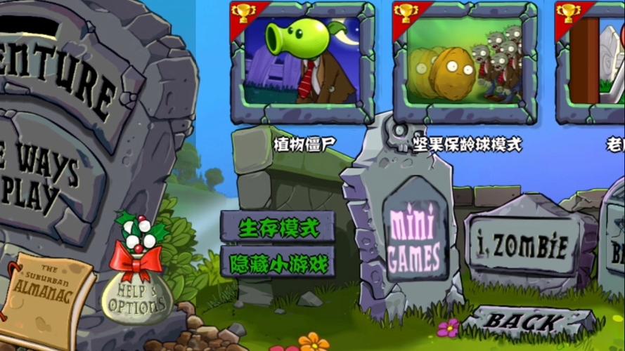 植物大战僵尸TV修改版连接