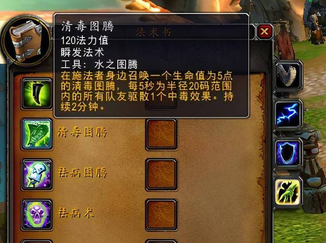 魔兽世界各职业驱散