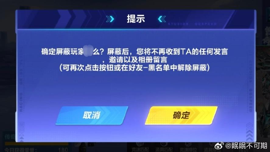 qq飞车被拉黑是什么状态缩略图