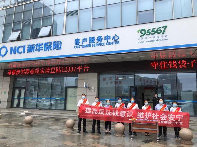 95567 新华保险