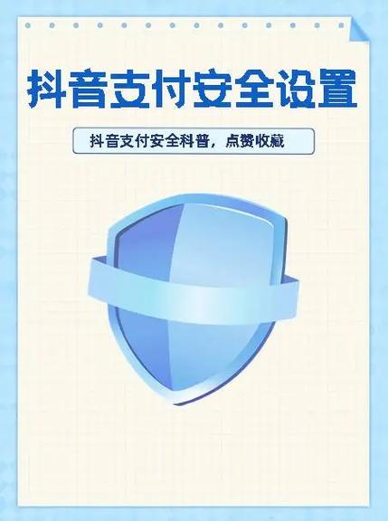 抖音解绑银行卡支付需要注意什么