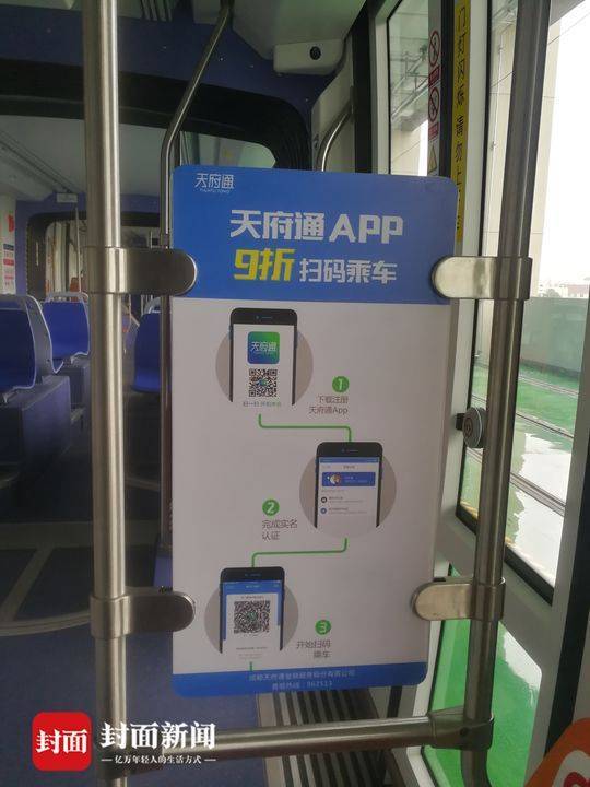 天府通二维码可以坐地铁吗图标