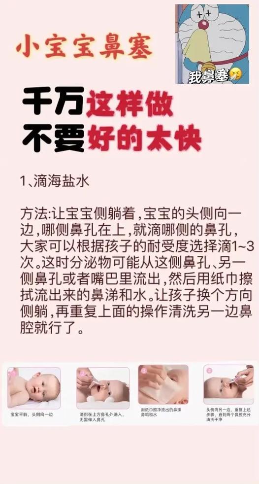 孩子流黄鼻涕怎么办速效办法缩略图