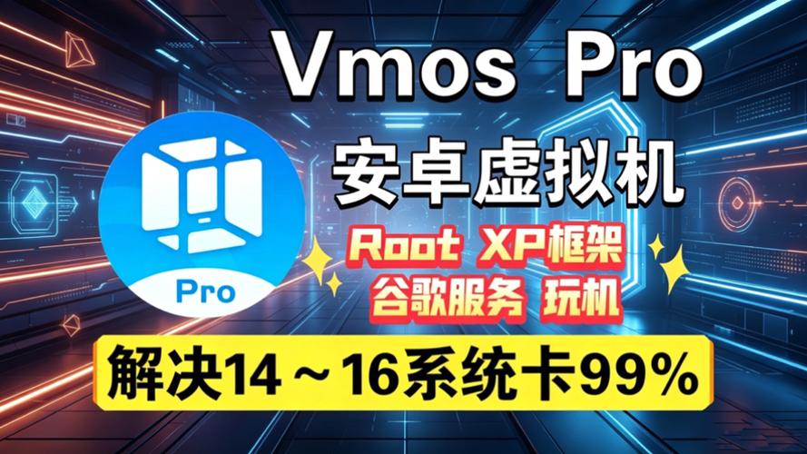 安卓4.0虚拟机手机版
