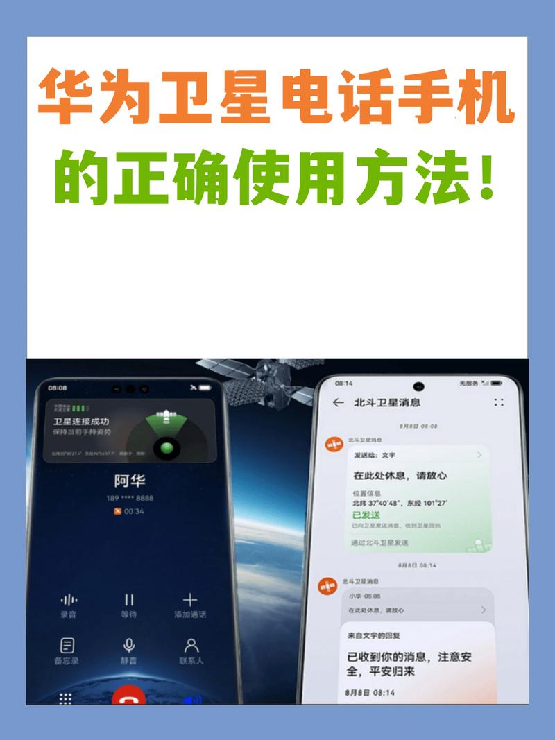 华为手机保存电话号码的步骤