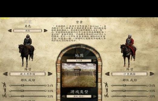 骑马与砍杀火与剑攻略大全